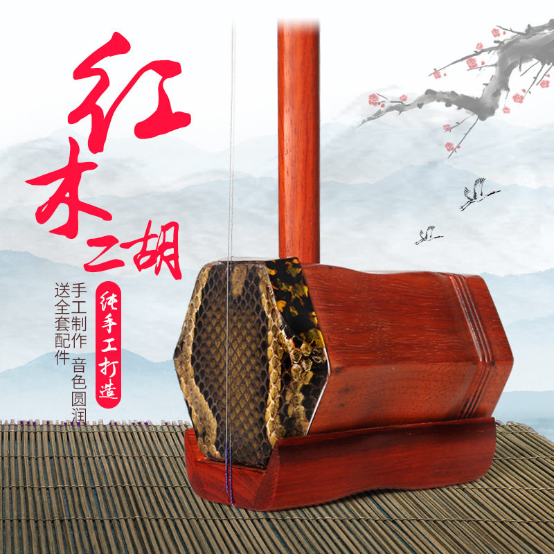 二胡 厂家直销 缅甸红木木二胡乐器佳庆民族乐器初学演奏二胡