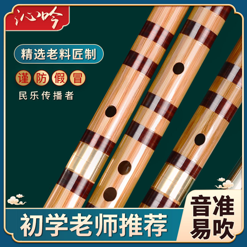 苦竹笛 笛子乐器初学横笛专业cdefg调学生儿童演奏级曲笛素笛