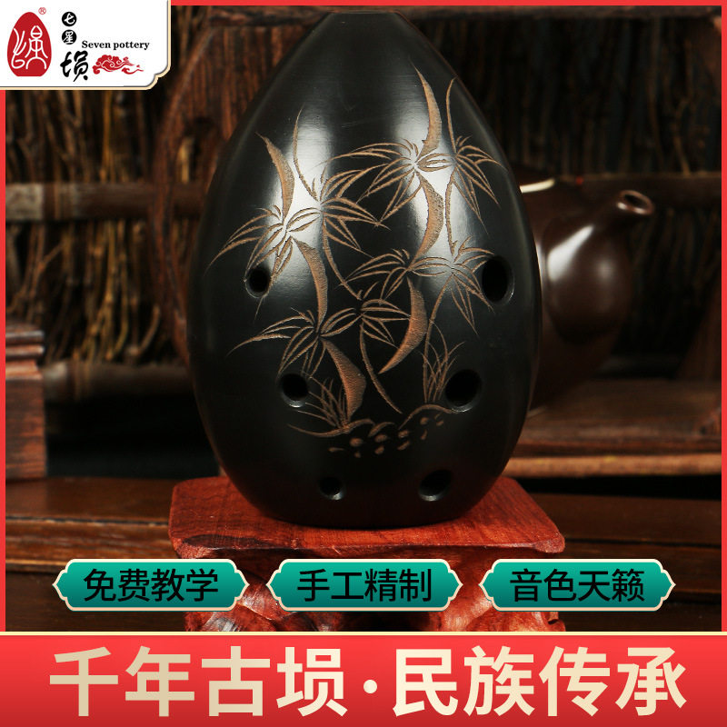 七星埙八孔梨形初学成人入门练习陶埙演奏 埙自学民族乐器陶笛F调