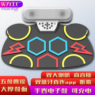 手卷鼓电子鼓蓝牙双模双喇叭可充电玩DTX游戏硅胶便携折叠踏板