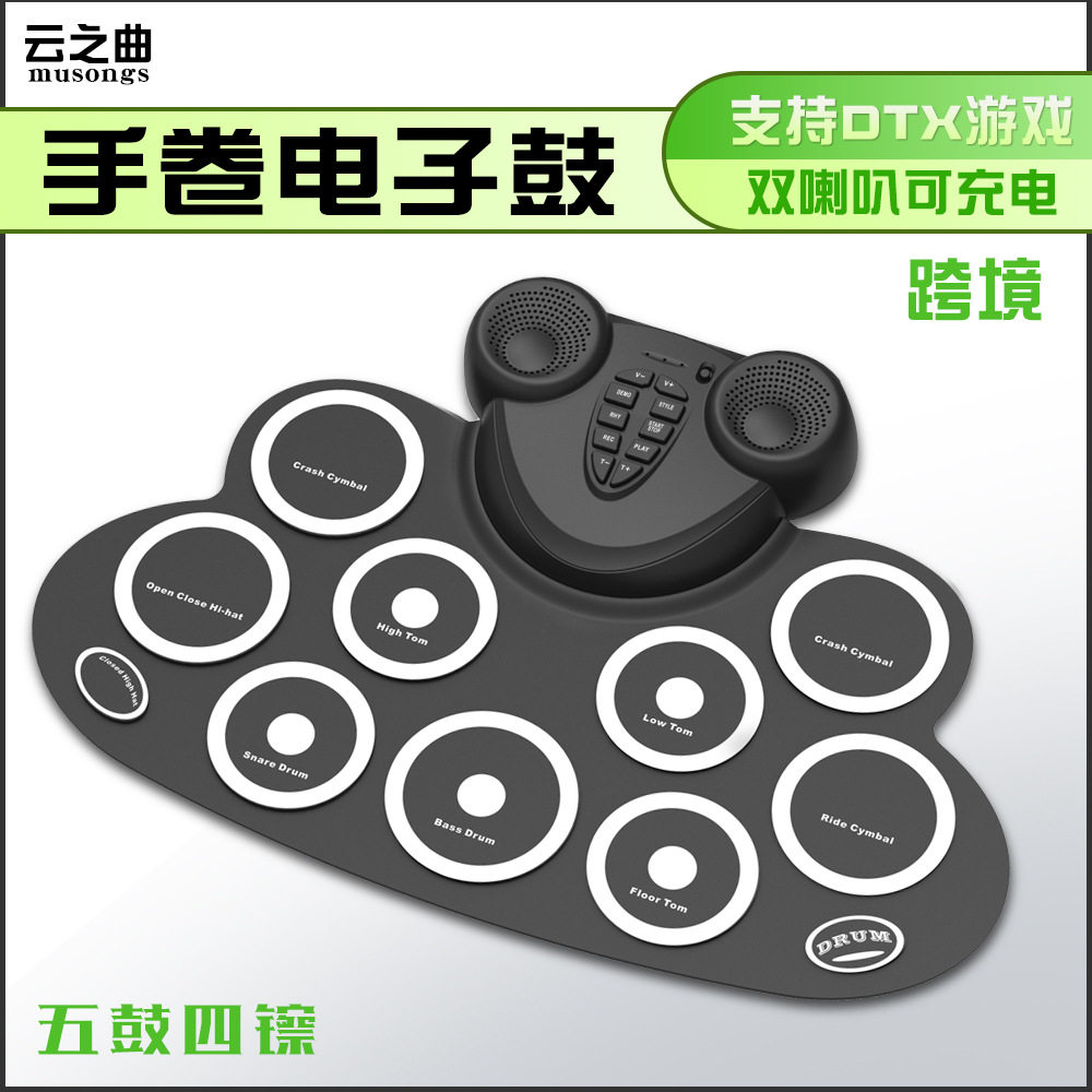 手卷电子鼓桌面架子鼓双喇叭可充电打击板儿童玩DTX游戏外贸