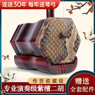 贝多辰苏州小叶紫檀二胡专业演奏级二胡直销胡琴教学入门考级