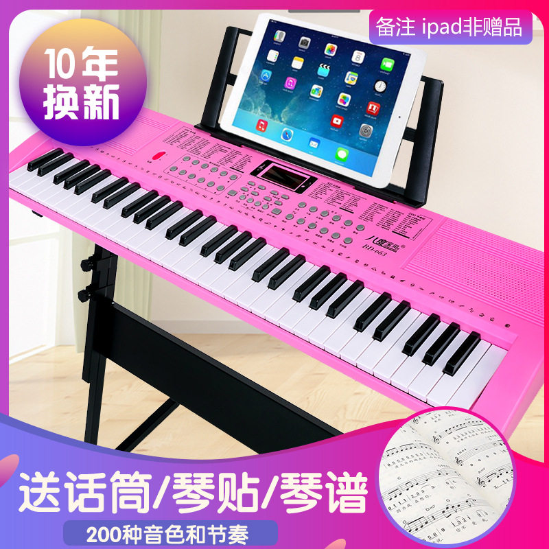 新款663 智能亮灯跟弹61键多功能电子琴多功能音乐电子琴