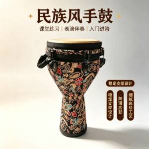 机械调音10寸非洲鼓演出成人打击鼓初学者学校可调音丽江非洲手鼓