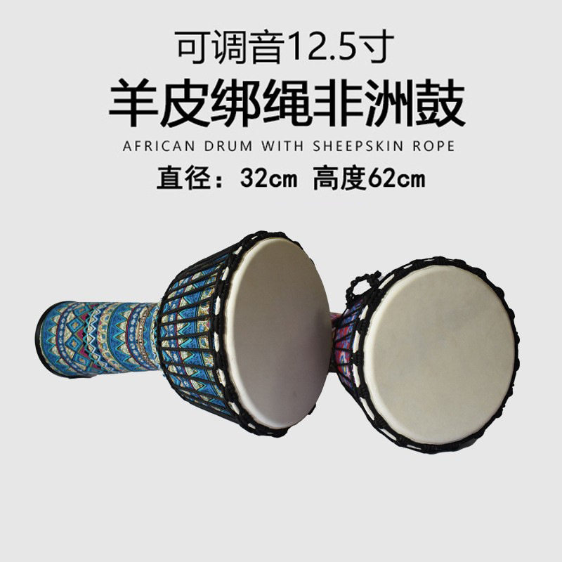 轻质羊皮鼓手拍鼓12.5寸绑绳款成人打击手鼓初学可调音非洲鼓