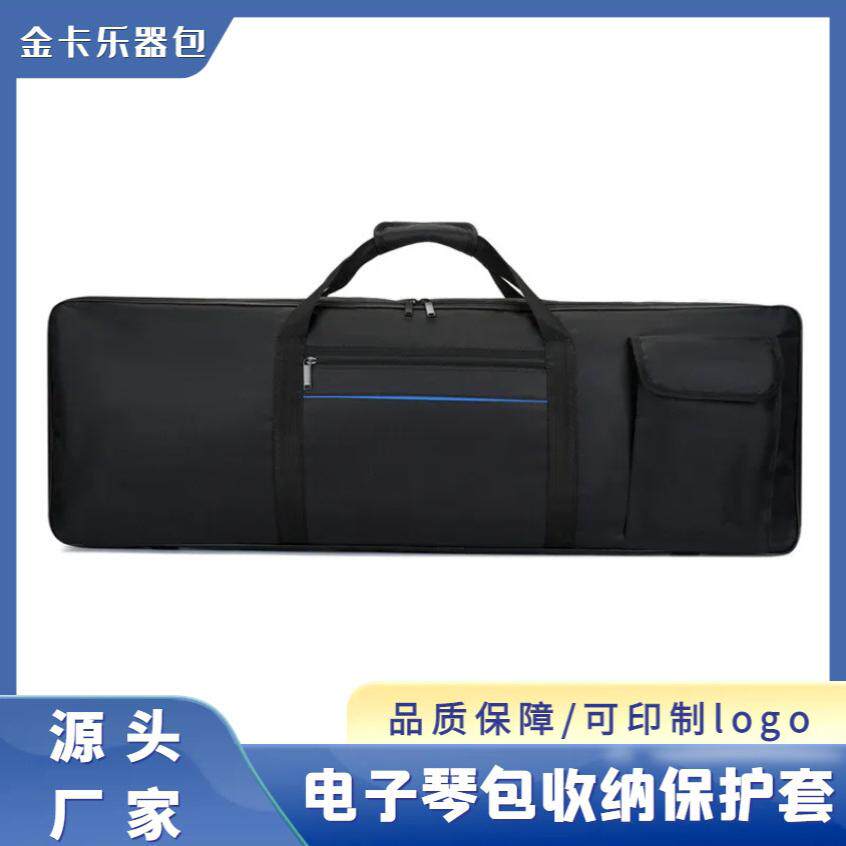电子琴包61键收纳保护套加厚防水88键电钢琴包双肩背手提琴袋