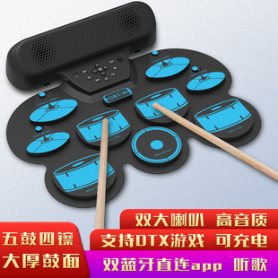 手卷鼓电子鼓蓝牙双模双喇叭可充电玩DTX游戏硅胶便携折叠踏板