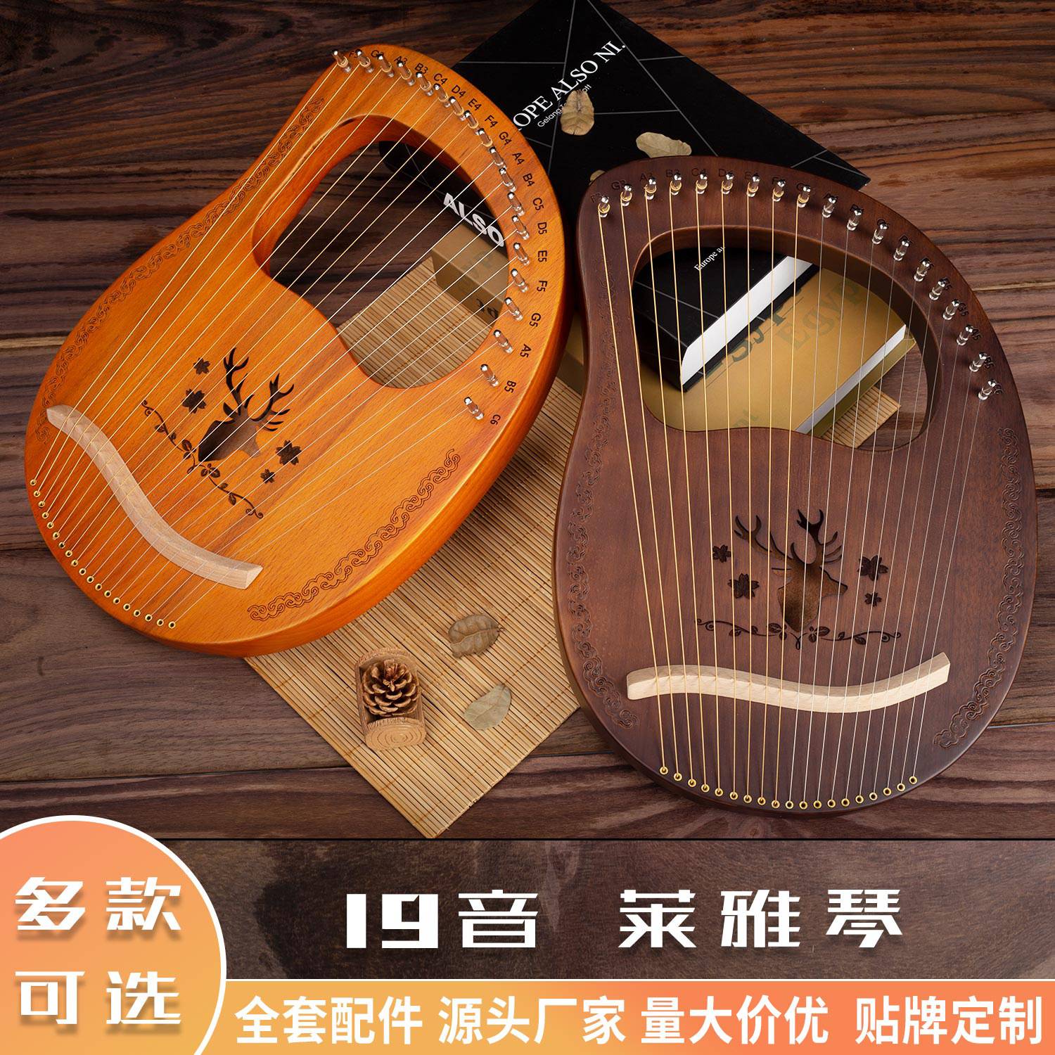 源头工厂莱雅琴19音 里拉琴里尔琴lyre19弦竖琴 便携琴乐器