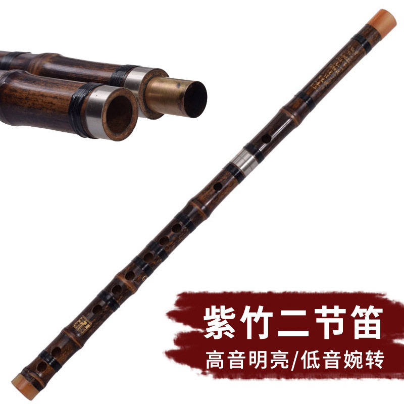 精品紫竹二节笛子竹笛横笛演奏初学入门专业成人儿童民族乐器
