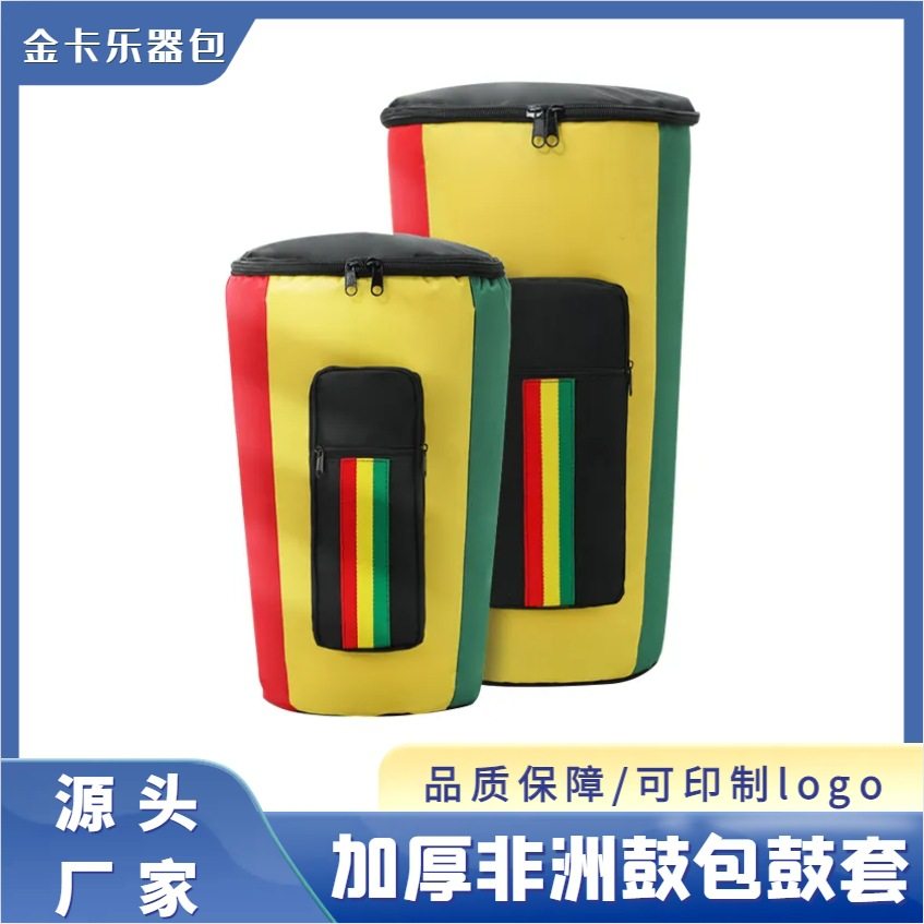 非洲鼓包8寸10寸12寸14寸成人手鼓包袋子收纳包鼓套背包校外培训