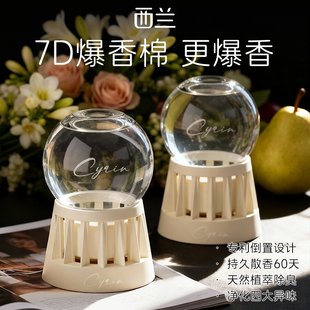 西兰倒置香薰室内持久留香家用高级香氛卧室持久留香厕所除臭香氛