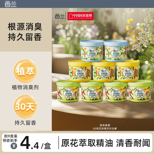 27年空气清新品牌 500家商超畅销单品