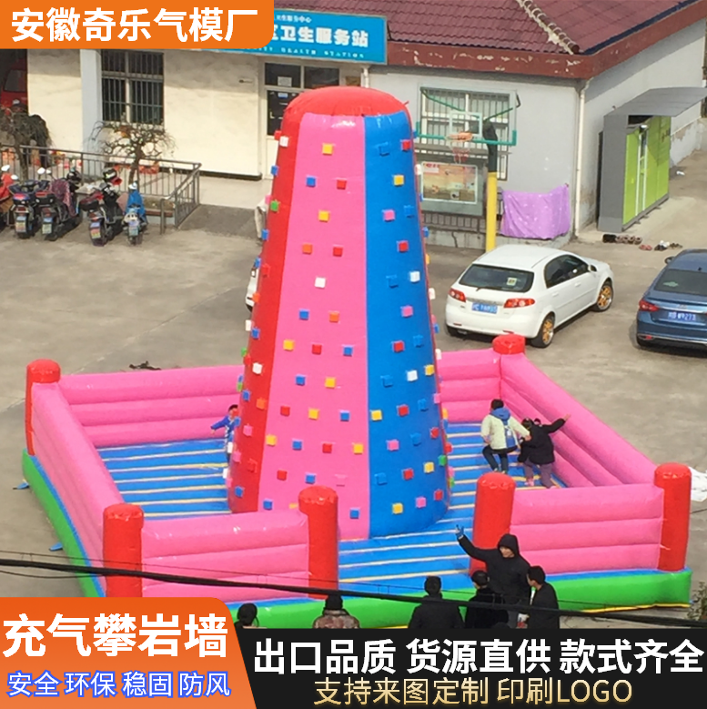充气城堡攀岩墙室内外大型充气儿童滑梯蹦蹦床摆摊淘气堡游乐玩具