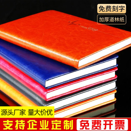 简约b5会议记录本本定制可印logo