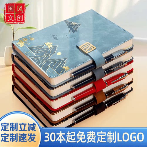 国潮文创加厚a5笔记本定制logo