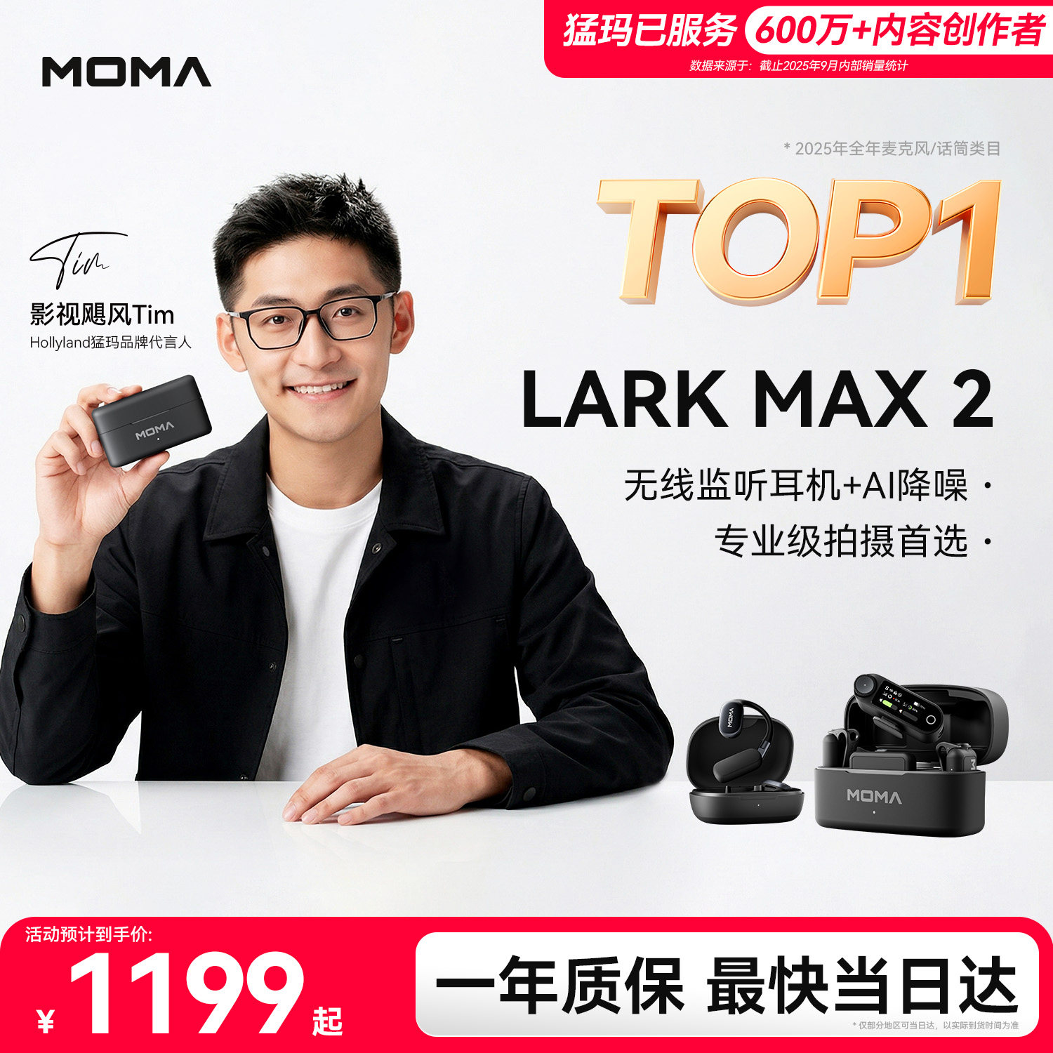 猛玛MAX2无线监听Ai降噪麦克风