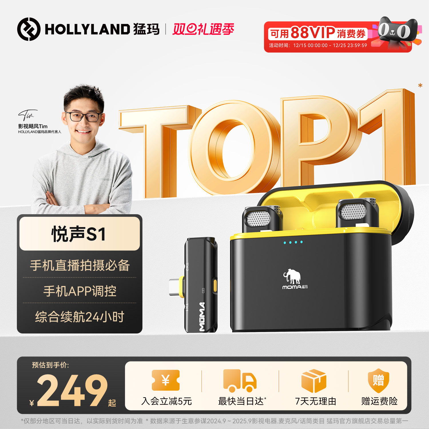 猛玛悦声S1二代无线领夹式麦克风猛犸录音直播手机降噪收音麦MOMA