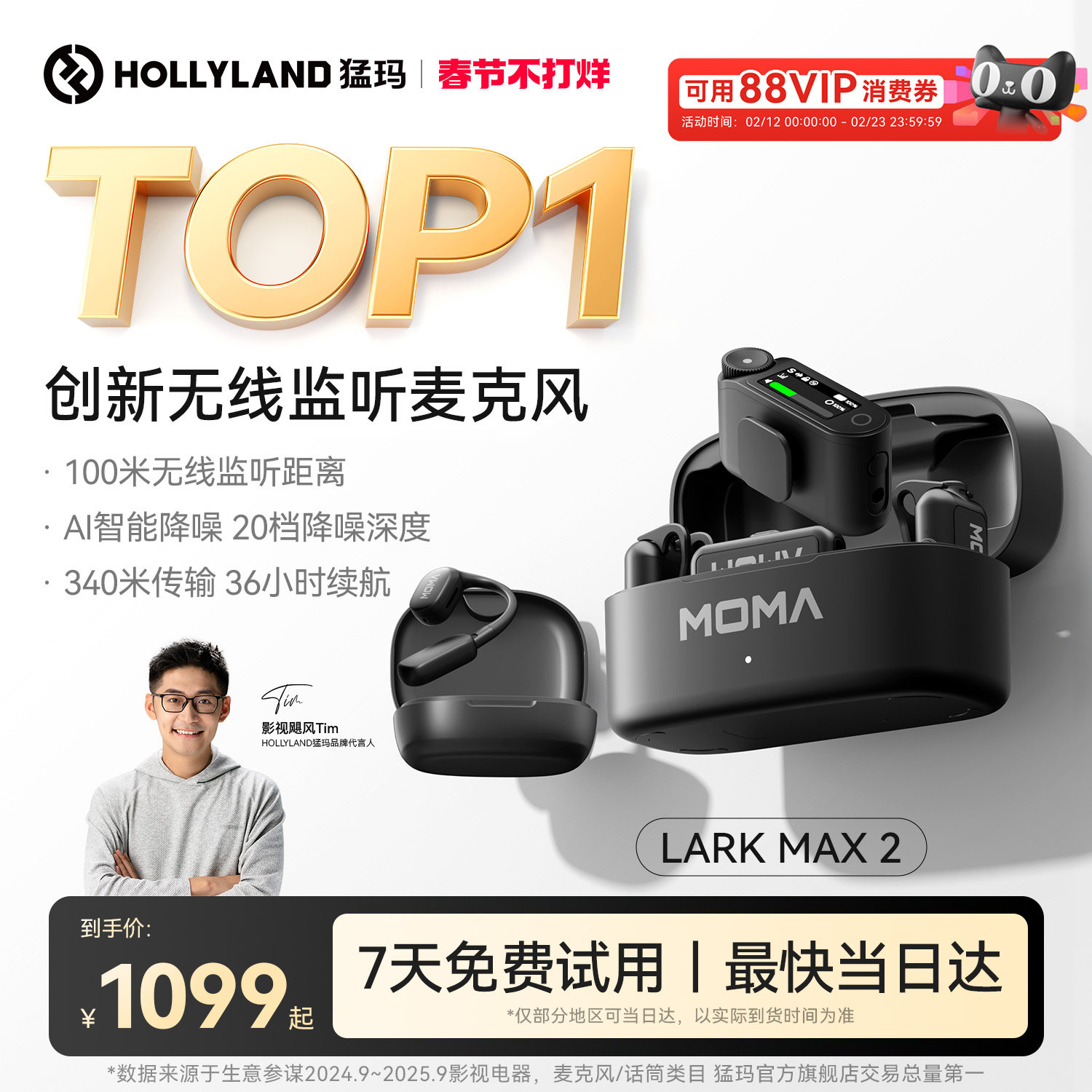 【一代】猛玛LARK MAX 2领夹式Ai降噪麦无线监听耳机一拖