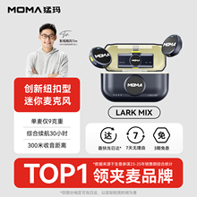猛玛LARK MIX迷你纽扣无线领夹式麦克风收音直播专用手机降噪猛犸