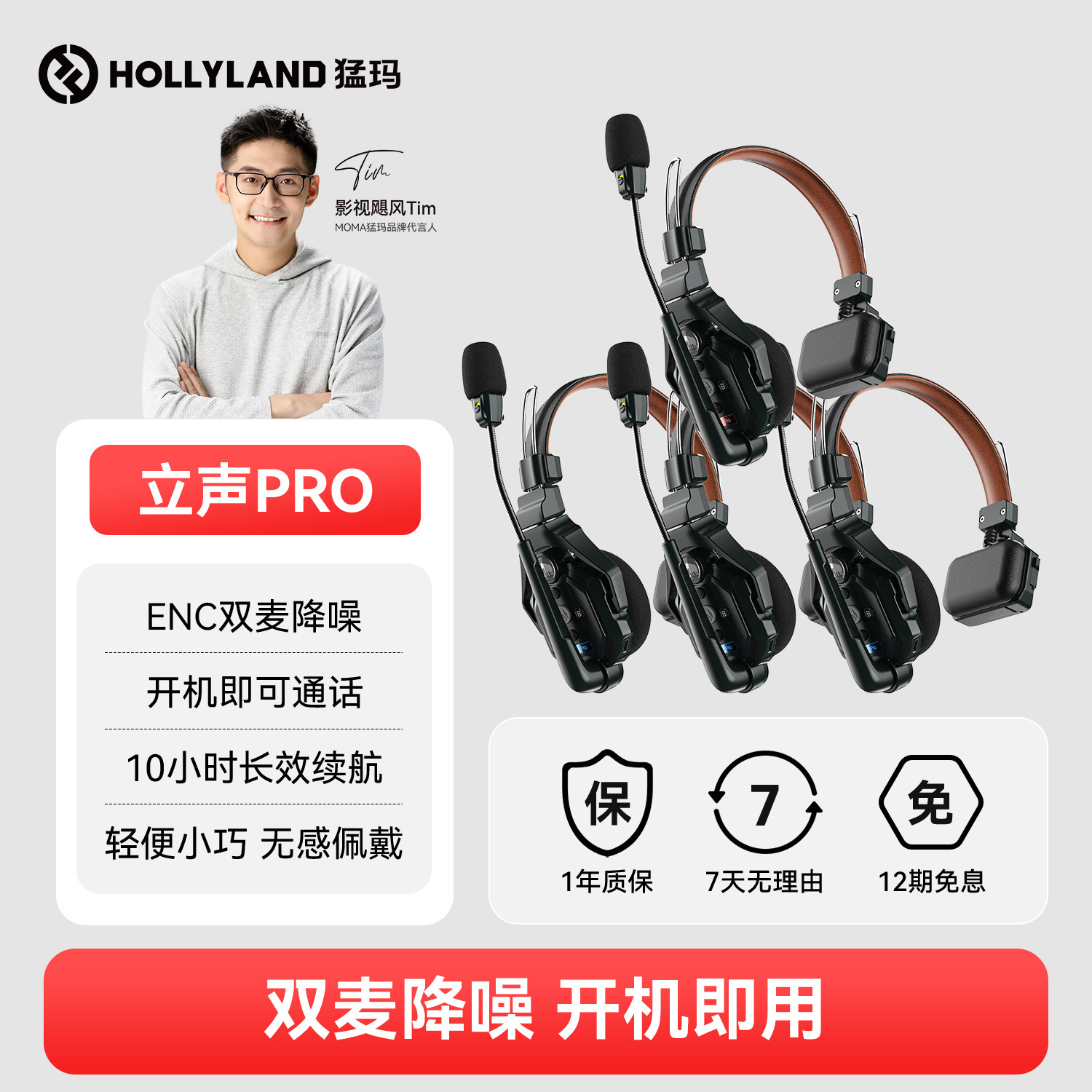 MOMA猛玛立声Pro双麦降噪