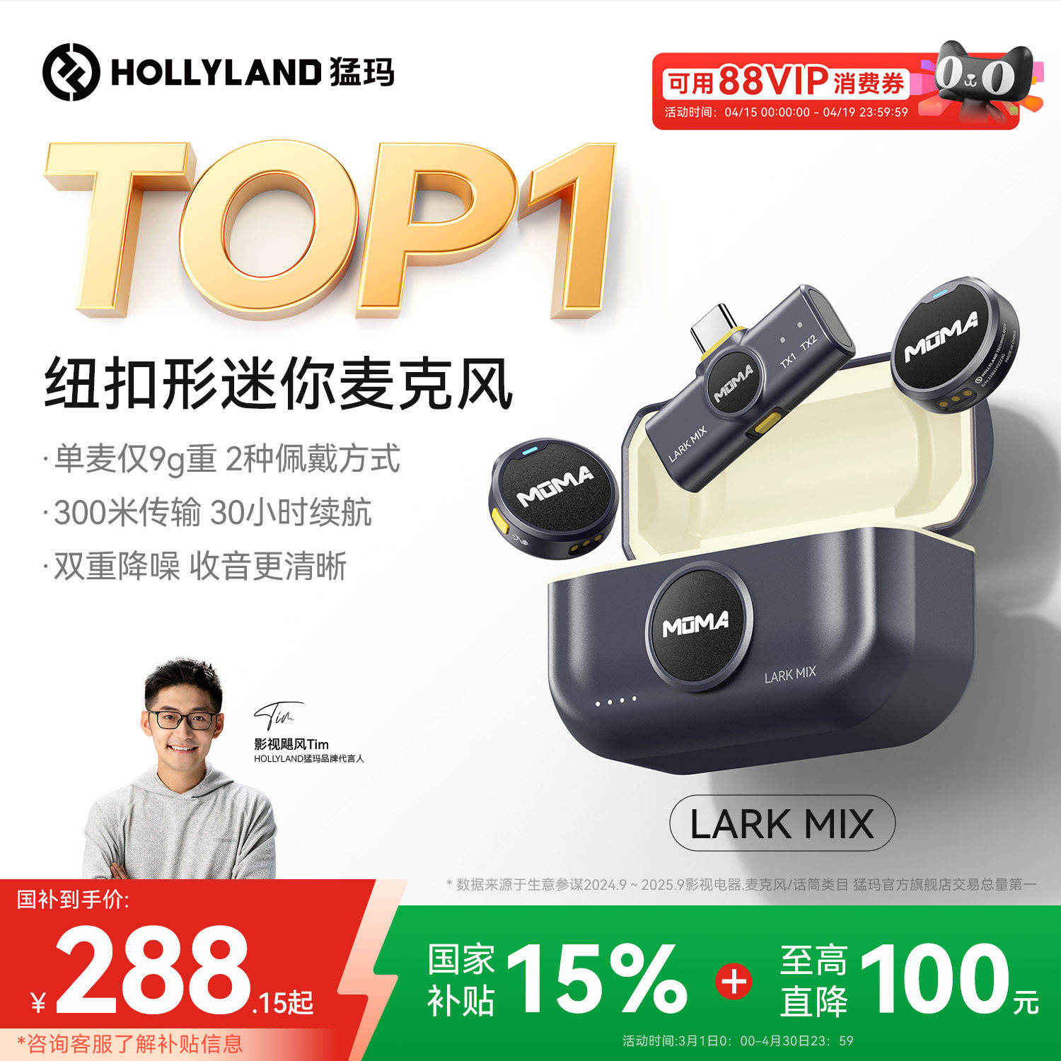 猛玛LARK MIX迷你纽扣无线领夹式麦克风收音直播专用手机降噪猛犸