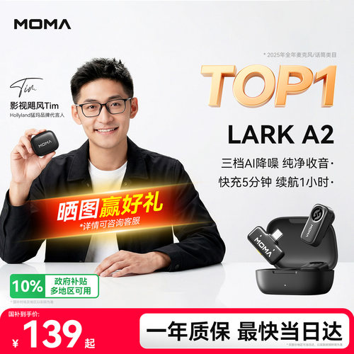 【重磅升级】猛玛LARK A2无线夹领式麦克风降噪快充直播收音猛犸