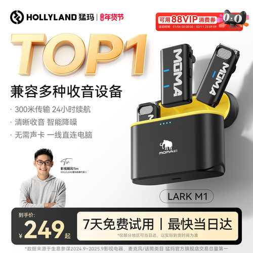 猛玛LARKM1经典领夹麦