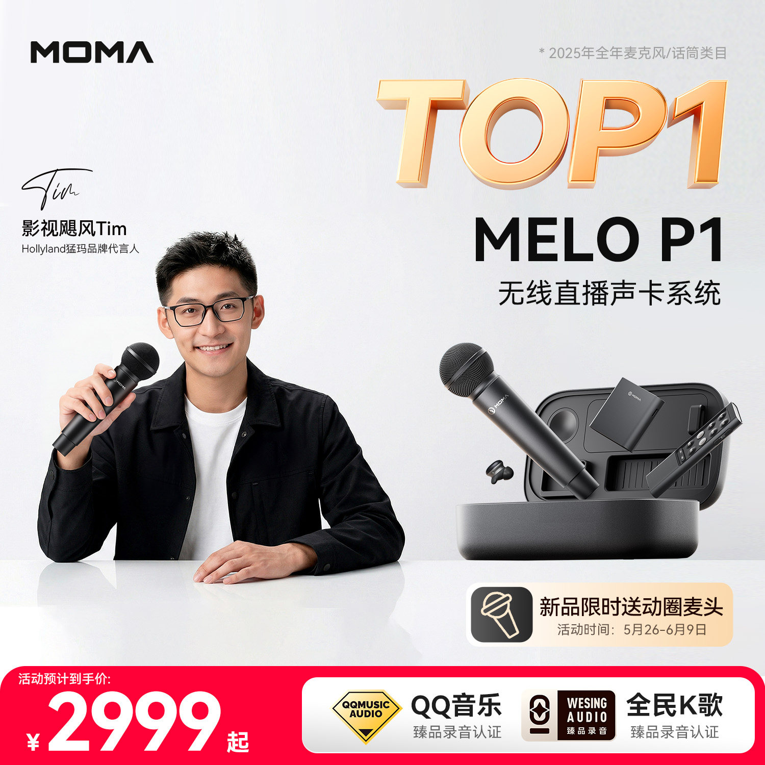 猛玛MELO P1直播声卡套装手机直播专用唱歌设备全套户外麦克风
