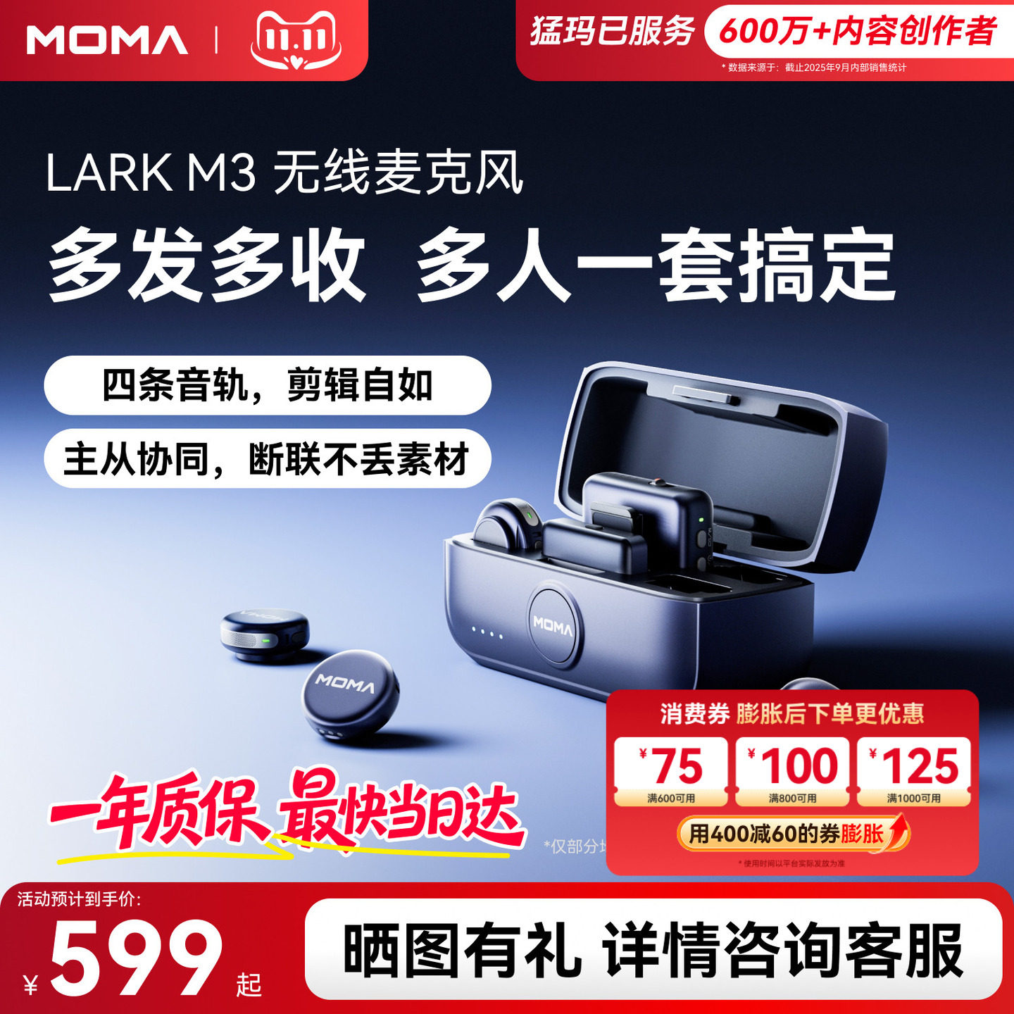 猛玛LARK M3多发多收无线领夹式麦克风话筒直播官方猛犸降噪