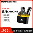 猛玛无线麦克风LARK 小蜜蜂一拖二手机直播器猛犸收音麦 M1领夹式