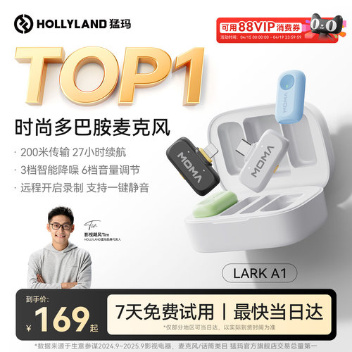 猛玛A1多巴胺迷你彩色领夹麦克风