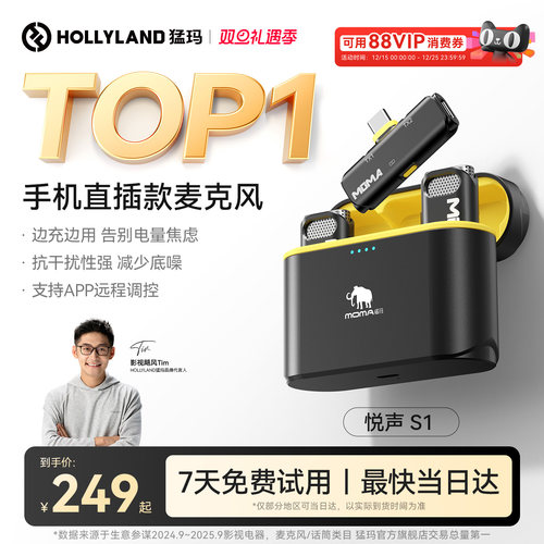 猛玛悦声S1二代无线夹领式手机直播降噪麦克风录收音一拖二猛犸