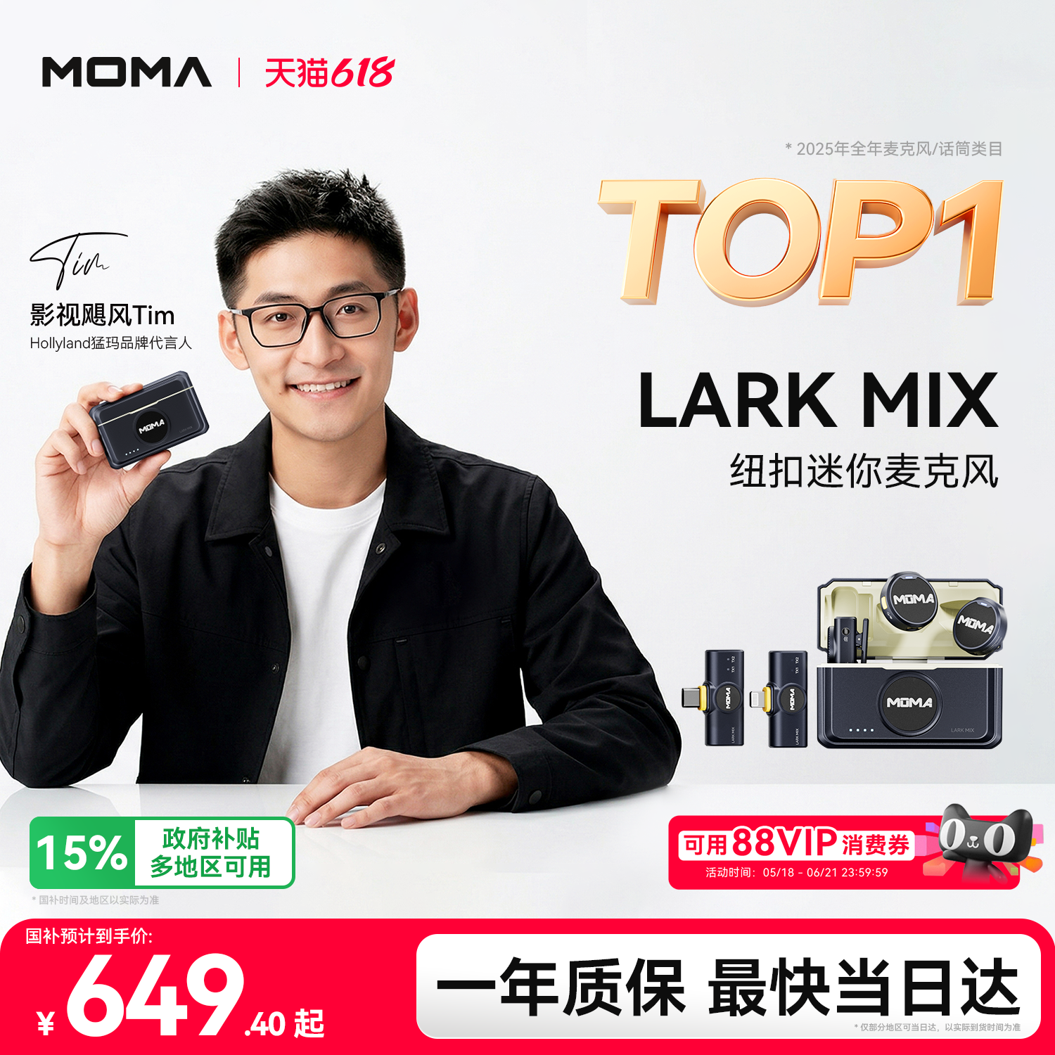 【全家桶】猛玛LARK MIX纽扣无线领夹式麦克风直播收录音手机猛犸