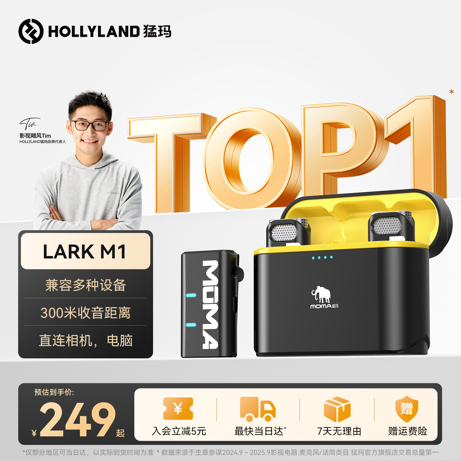 MOMA猛玛邓刚同款领夹无线麦克风