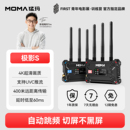 MOMA猛瑪極影S無線圖傳4K傳輸設備相機手機實時監看猛犸 新品