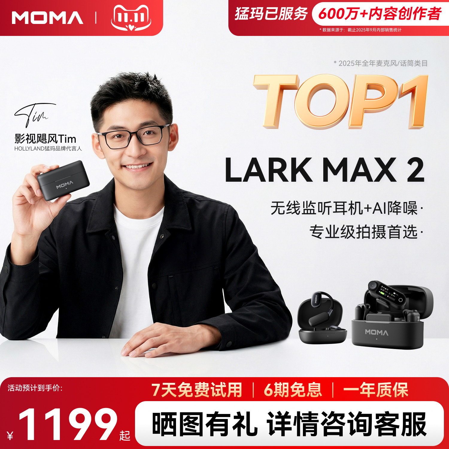 猛玛LARK MAX 2旗舰领夹式麦克风实时监听收音话筒直播官方猛犸