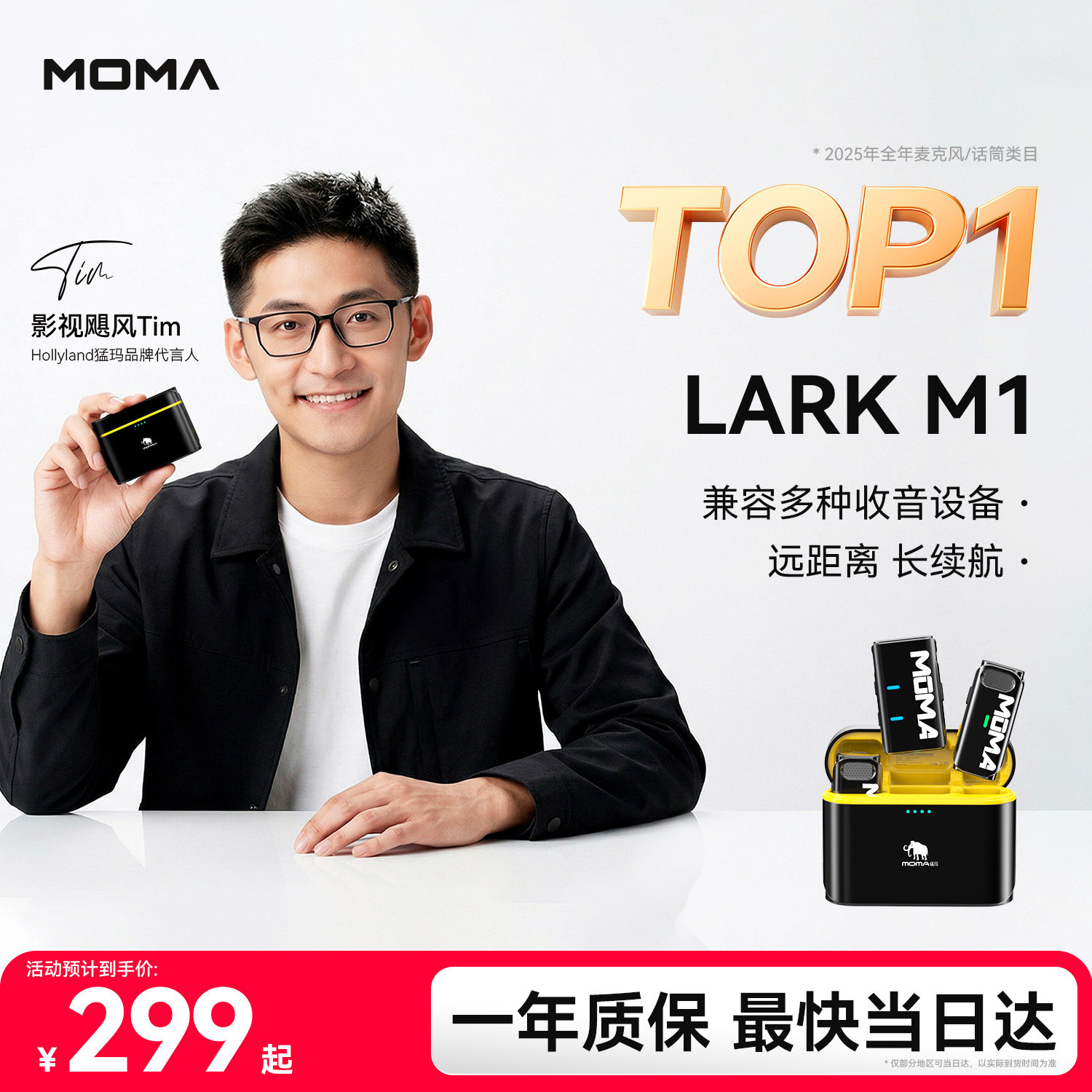 猛玛LARK M1二代无线领夹式麦克风收音麦器录音直播手机降噪猛