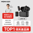 猛玛LARK 麦克风一拖二收音直播设备降噪猛犸 M2隐藏式 纽扣夹领式