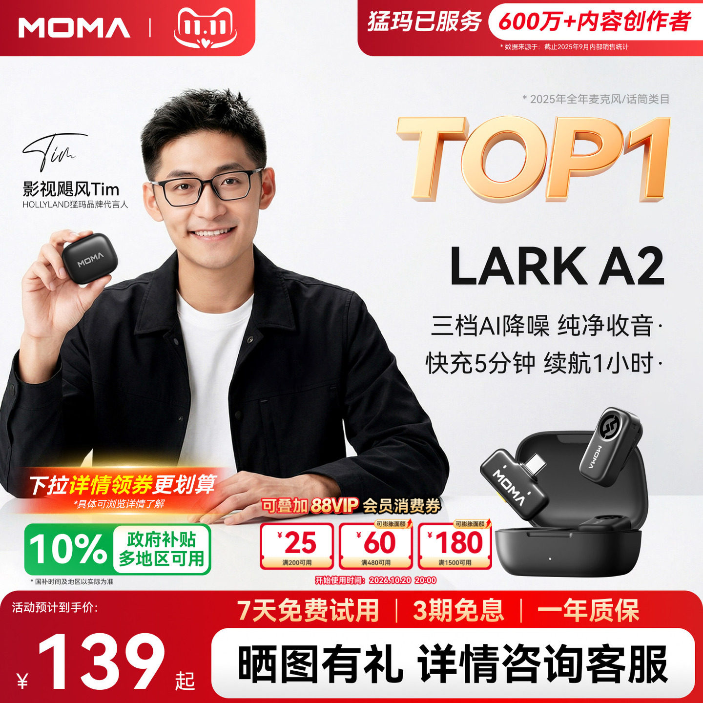 猛玛LARK A2领夹式无线麦克风手机收音话筒直播专用降噪官方猛犸