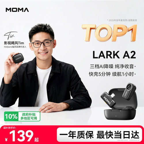猛玛LARK A2无线领夹麦克风一拖二快充智能续航AI降噪猛犸