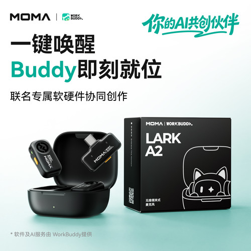 WorkBuddy联名一键AI创作麦克风