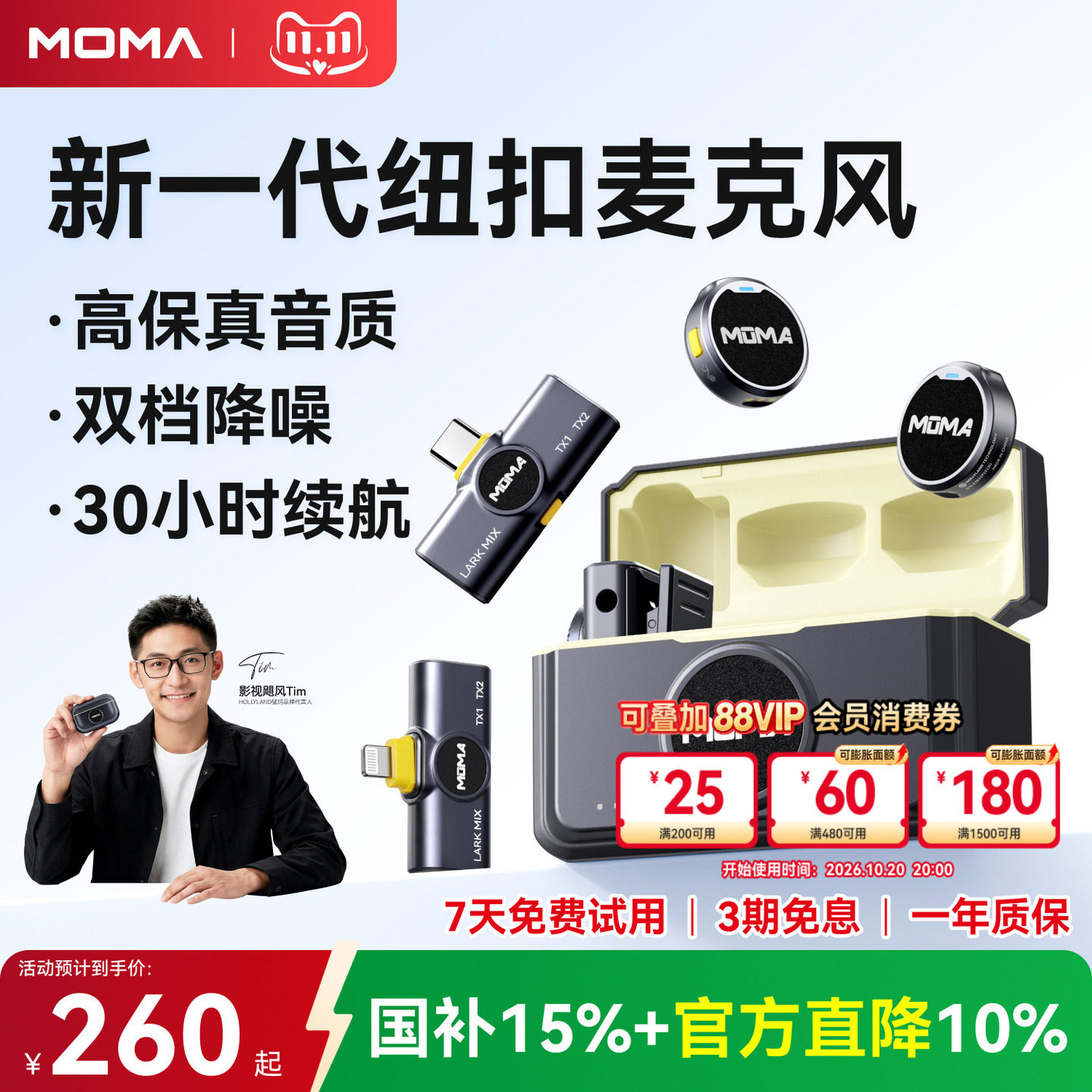 猛玛LARK MIX无线领夹式麦克风话筒收音直播设备官方专用猛犸