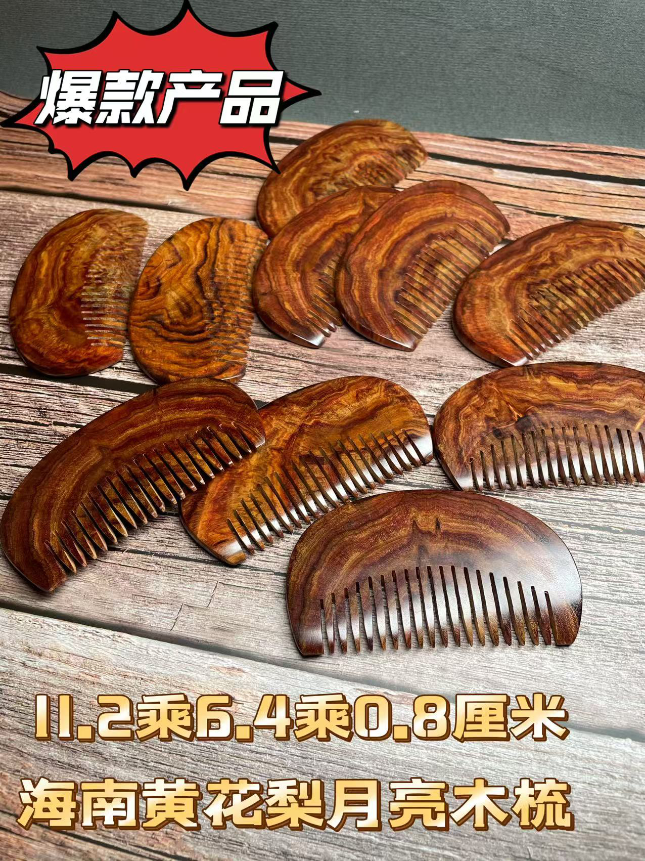 海南黄花梨梳子按摩梳刮痧梳粗齿梳结婚礼品送老婆女友降香实木