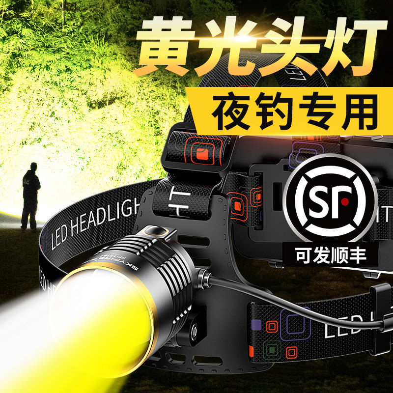 天火黄光头灯头灯2026新款强光超亮夜钓鱼专用头戴式锂电池照明灯