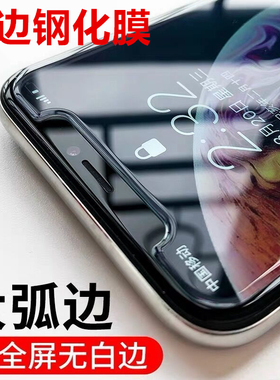 苹果11无边钢化膜适用iPhone12pro非全屏xsmax蓝光xr大弧度78半屏