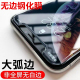 苹果11无边钢化膜适用iPhone12pro非全屏xsmax蓝光xr大弧度78半屏