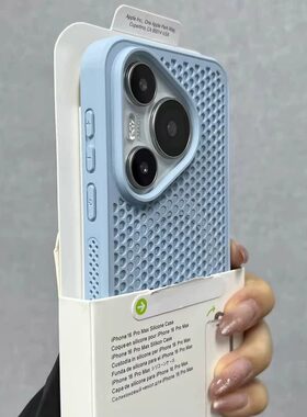 夏季散热磁吸壳适用华为小米苹果