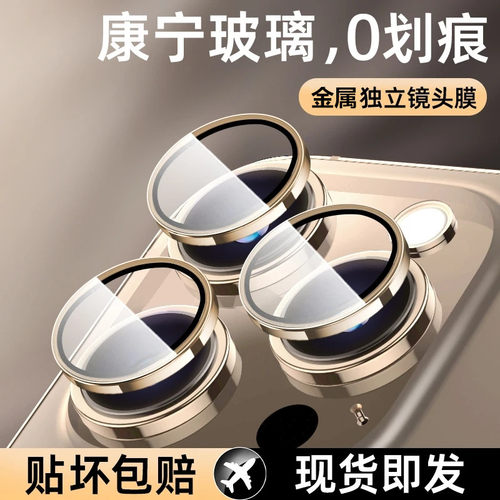 康宁玻璃新款适用iPhone16
