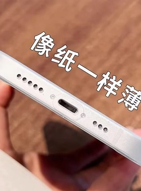 iPhone15/14超薄磨砂壳13手机壳11防指纹xr保护套promax软xs全包镜头78简约plus半透明12裸机感防摔14por硬壳