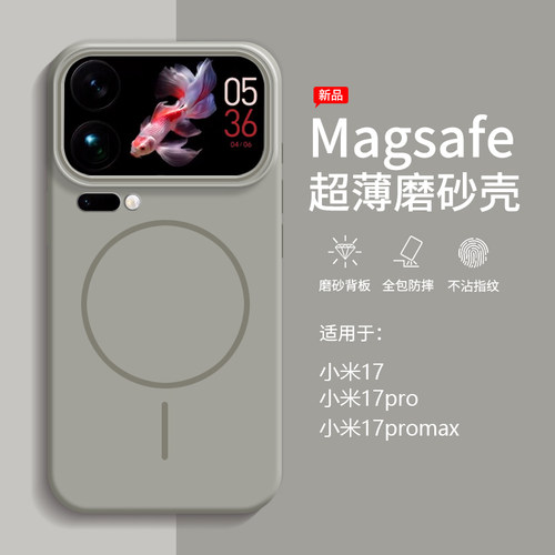 小米17promax壳磁吸新款手机壳